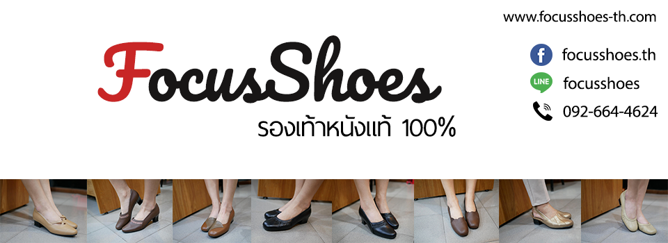 Focus Shoes banner 1